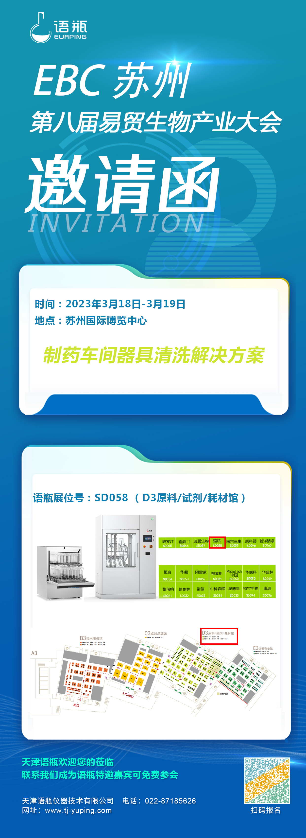 1678782448768459.jpg 邀請函.jpg
